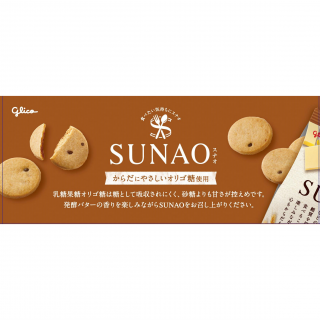 SUNAO<チョコチップアンド発酵バター> 展開図